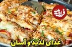 (ویدئو) نحوه پخت یک غذای ساده در 15 دقیقه با فیله مرغ