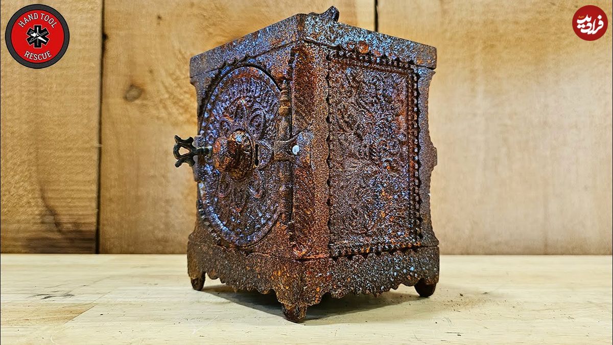 ببینید؛ فرآیند تماشایی ترمیم و بازسازی یک گاوصندوق قدیمی 135 ساله