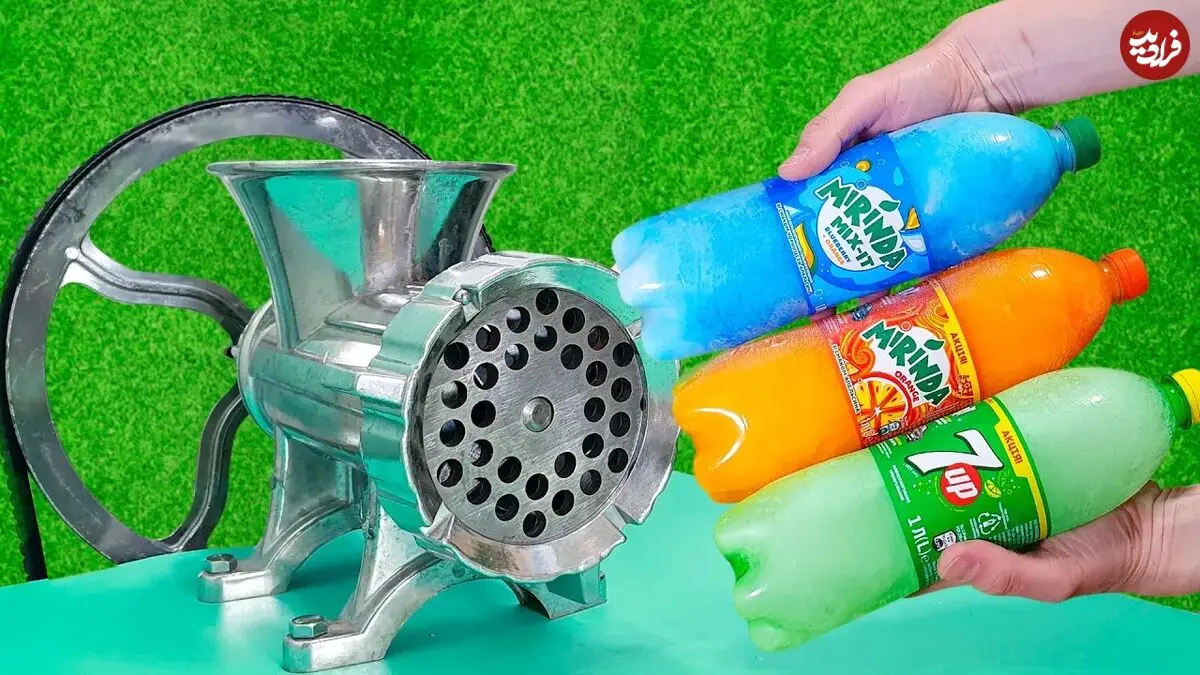 (ویدئو) اگر نوشابه یخ زده را داخل چرخ گوشت بیندازید چه اتفاقی می افتد؟