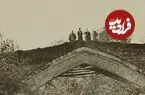 عکس| سفر زمان؛ منظرۀ زیبای «یک پل در جاده رشت» در دوران قاجار