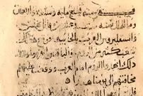 کشف کتاب تاریخ 1300 ساله که «ظهور اسلام» را ثبت کرده است