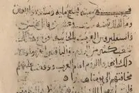کشف کتاب تاریخ 1300 ساله که «ظهور اسلام» را ثبت کرده است