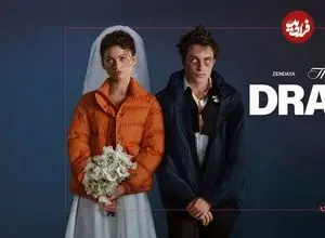 نقد فیلم The Drama؛ آیا می‌شود دیگران را قضاوت اخلاقی کرد؟