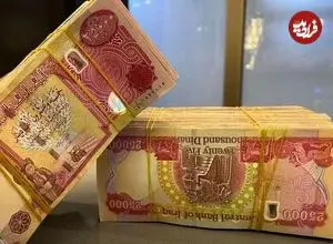 جدول| قیمت دینار عراق امروزشنبه ۲ اسفند ۱۴۰۴