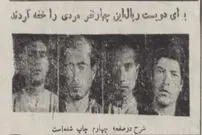 (عکس) تصویر چهره ۴ قاتل سرایدار خیابان مولوی؛ قتل به خاطر ۲۰ تومان! 