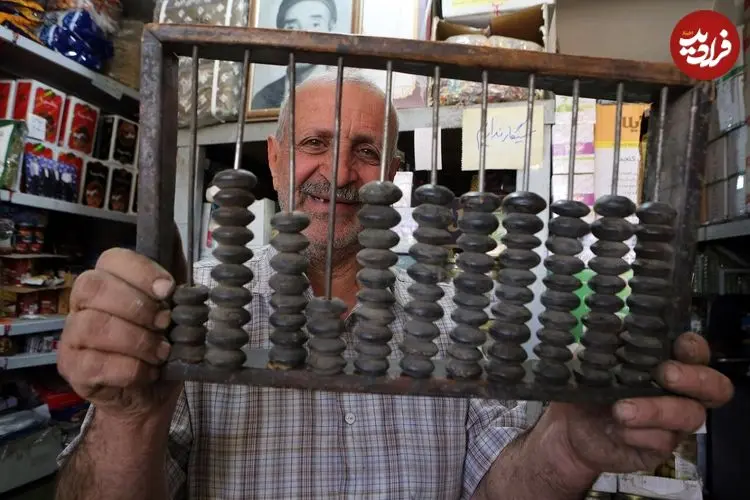 تصاویر؛ چرتکه؛ پلی میان فرهنگ‌ها