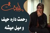 (ویدئو) سکانس خنده دار سریال پایتخت 6؛ طعنه و کنایه خانواده نقی به رحمت