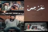 بارانِ حُمص؛ عشق در زمانه‌ی داعش