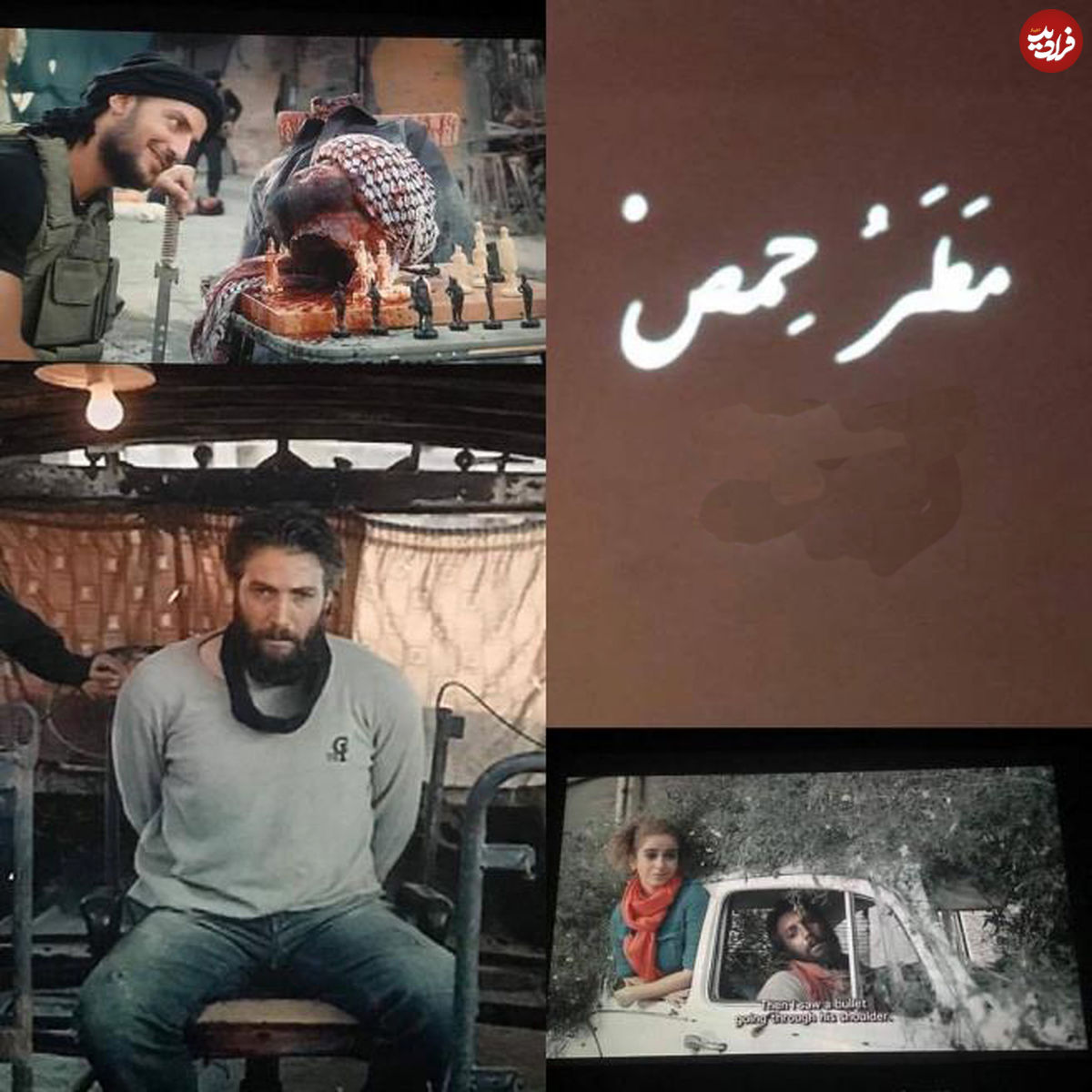 بارانِ حُمص؛ عشق در زمانه‌ی داعش