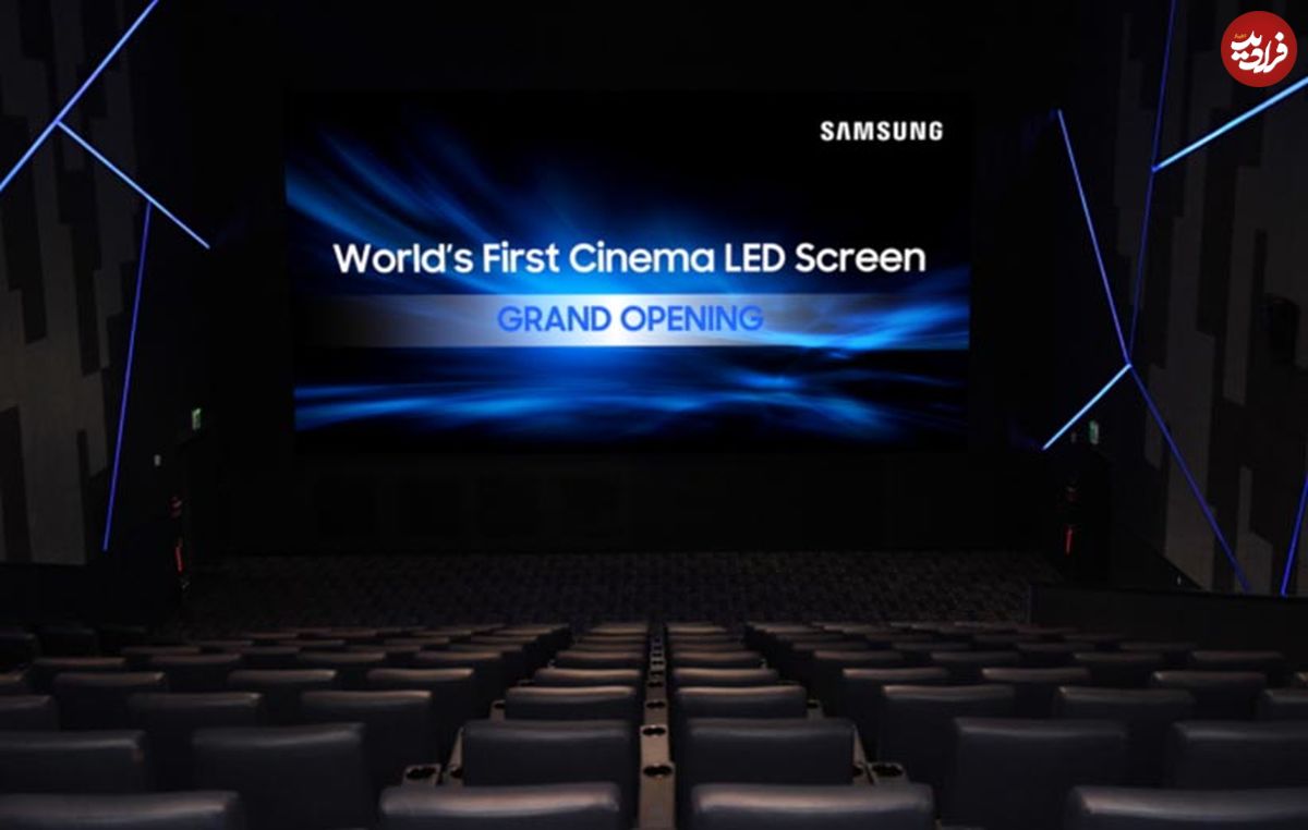 اولین سینمای دنیا با صفحه نمایش LED تاسیس شد