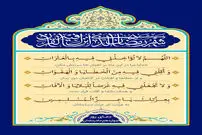 دعای روز ۱۴ ماه مبارک رمضان