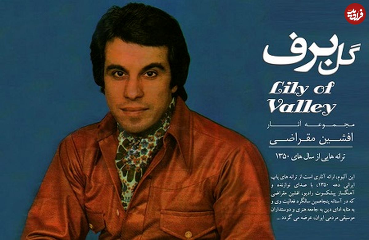 یک آلبوم پاپ دهه پنجاهی منتشر شد