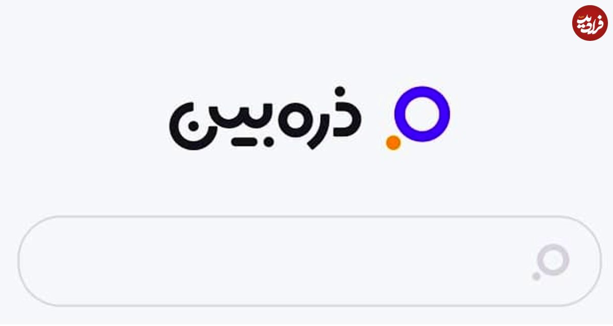 حذف روبیکا و ذرهبین؛ واکنش ایران به اقدام گوگل