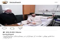 سلفی یک بيمار با روحانی