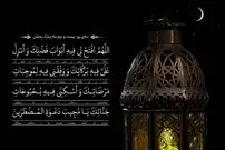 دعای روز ۲۲ ماه مبارک رمضان