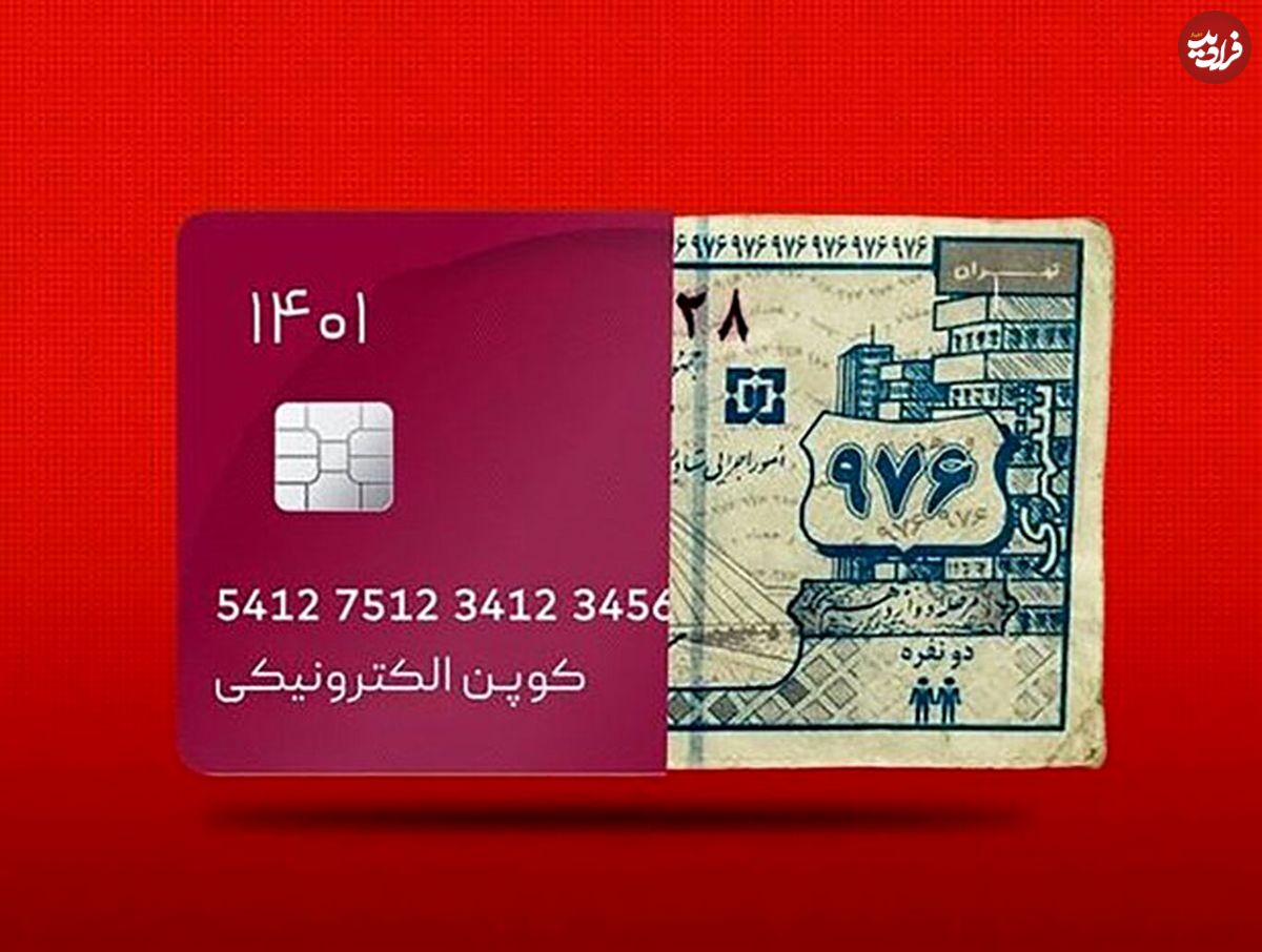 یارانه مرداد نقد است یا کالابرگ؟