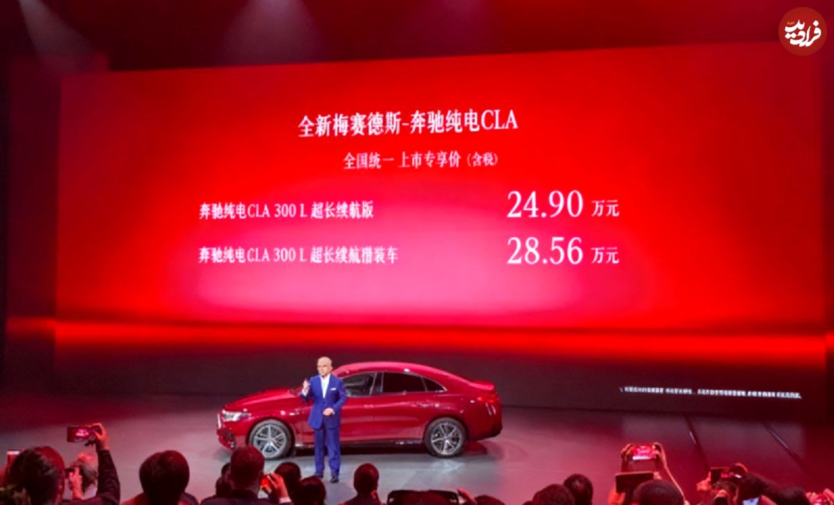 تصاویر؛ مرسدس بنز سی ال ای چینی جدید