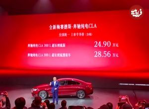 تصاویر؛ مرسدس بنز سی ال ای چینی جدید