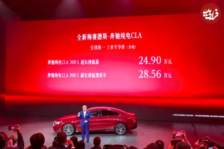 تصاویر؛ مرسدس بنز سی ال ای چینی جدید