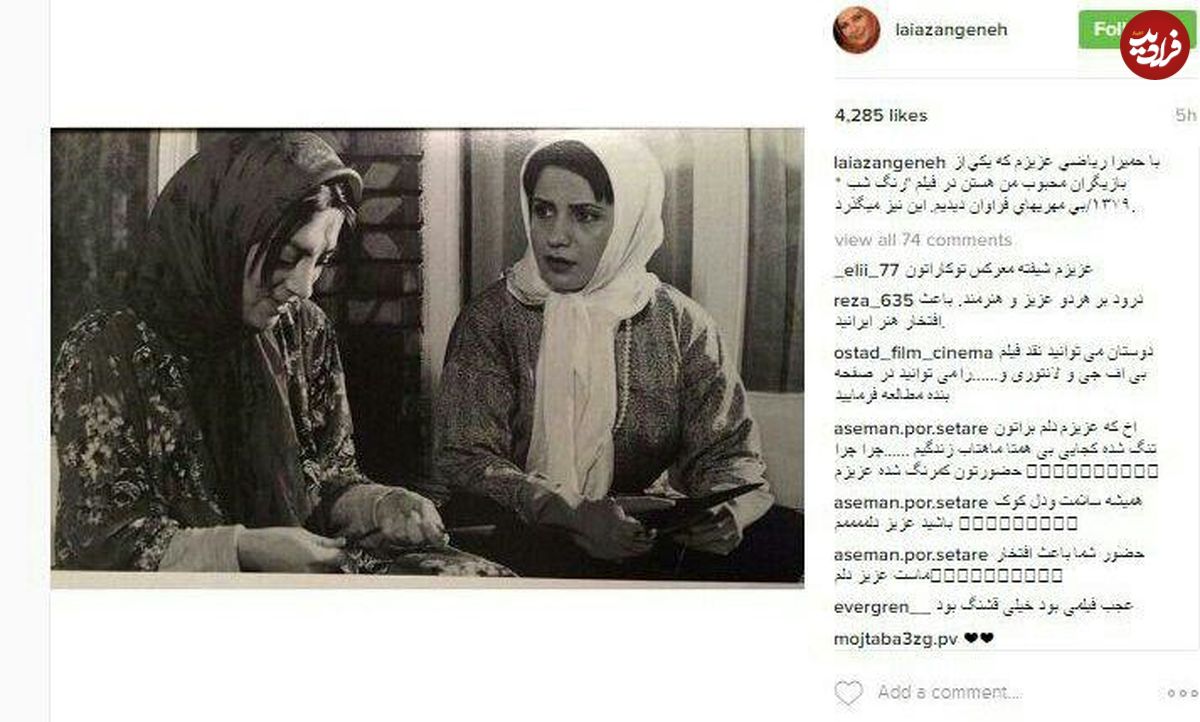 گلایه لعیا زنگنه از بی‌مهری‌ها