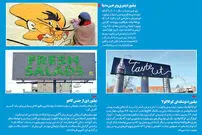 عکس/ تبلیغات خلاقانه