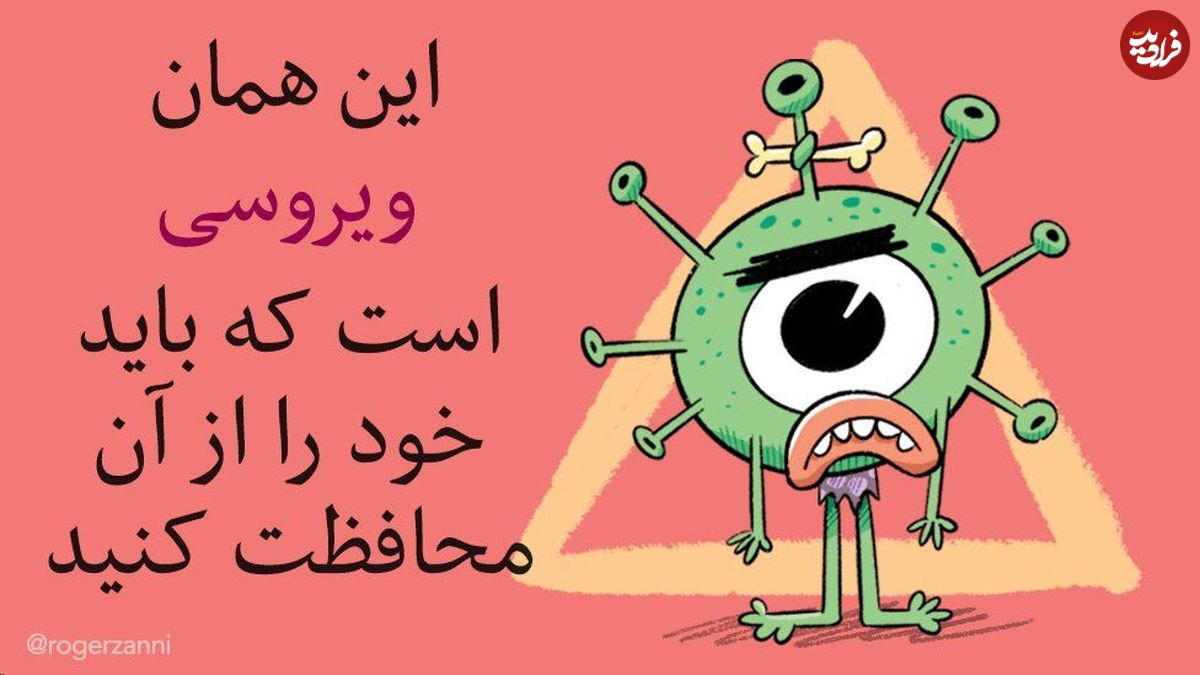 آموزش به کودکان با نقاشیهای کرونا