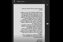 تکذیبیه کیهان کلهر درباره حضور در صداوسیما