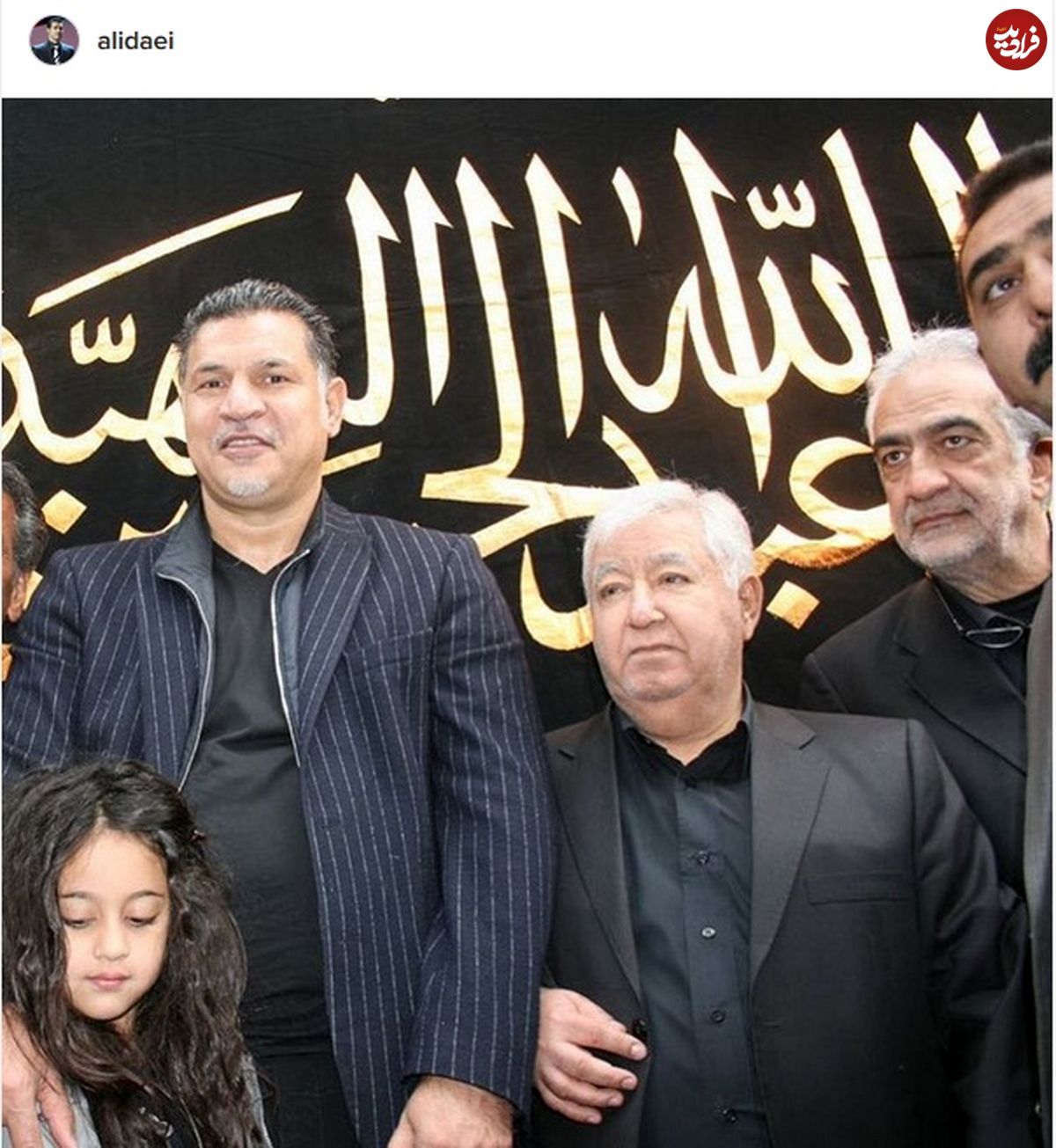 عکس/ «علی دایی» و دخترش در مراسم عزاداری اربعین