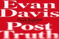 پس چه کسی نگهبان‌ها را نگهبانی کند؟