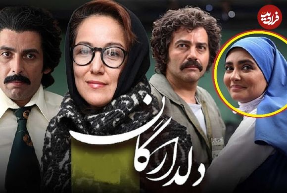 (عکس) تغییر چهره «خانم فدوی» پایتخت و «افسانه» دلدادگان در 44 سالگی