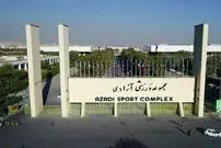 عکس| تخریب سالن ۱۲ هزار نفری مجموعه ورزشی آزادی در پی حملات آمریکا و اسرائیل