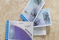 ماجرای بی اعتباری دفترچه‌های تأمین اجتماعی