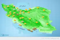 هواشناسی ایران، امروز ۱۴۰۰/۰۴/۰۶