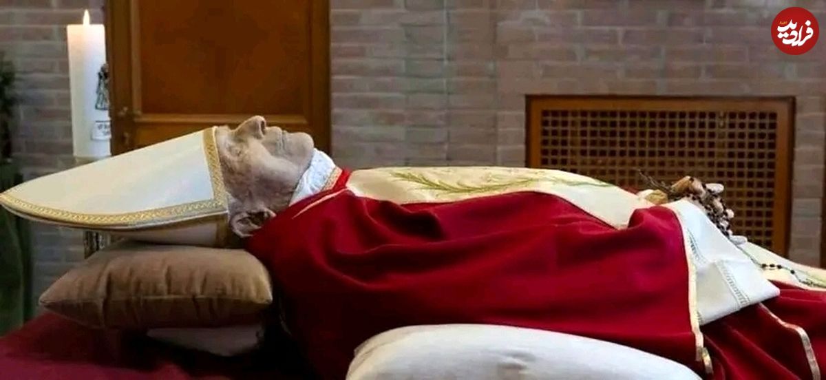 تصاویری از جسد پاپ سابق آماده برای خداحافظی
