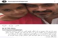 چهره متفاوت همایون شجریان در کنار دخترش!