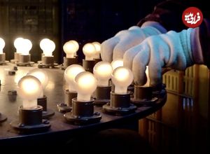 ببینید؛ لامپ رشته ای چگونه در کارخانه تولید می شود؟