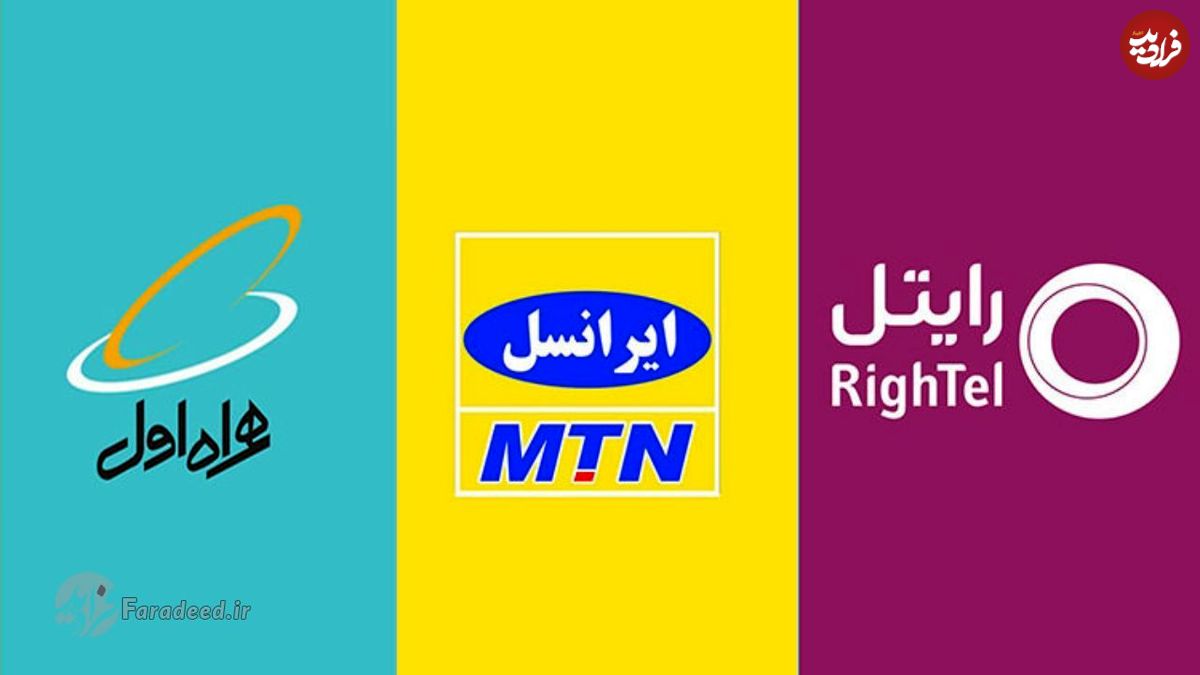 نحوه حذف و لغو آهنگ پیشواز ایرانسل، همراه اول و رایتل