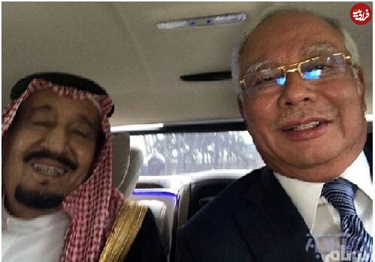 عکس/ سلفی پادشاه عربستان و نخست وزیر مالزی