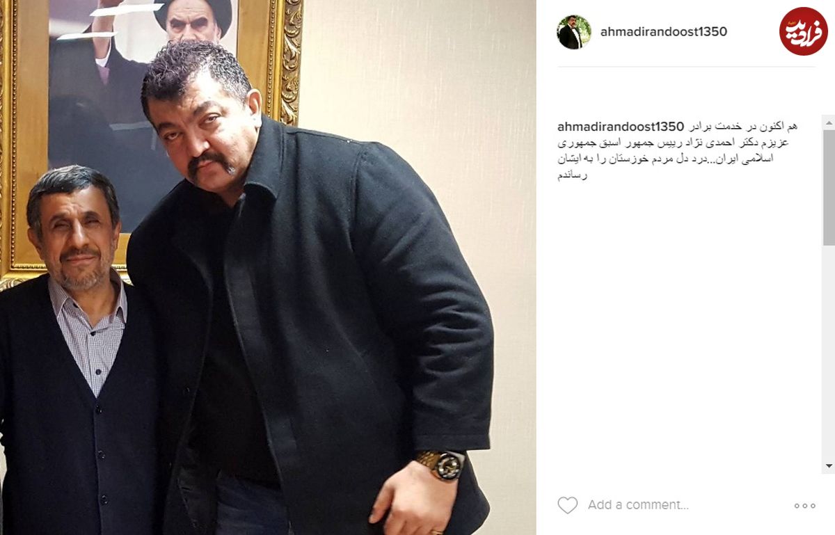 عکس یادگاری بازیگر «شب‌های برره» با احمدی‌نژاد