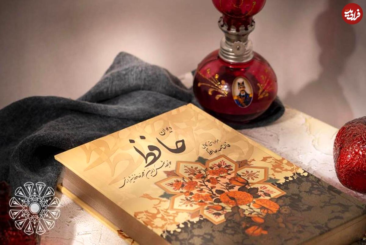 تفال به حافظ امروز دوشنبه ۹ آبان ماه ۱۴۰۱