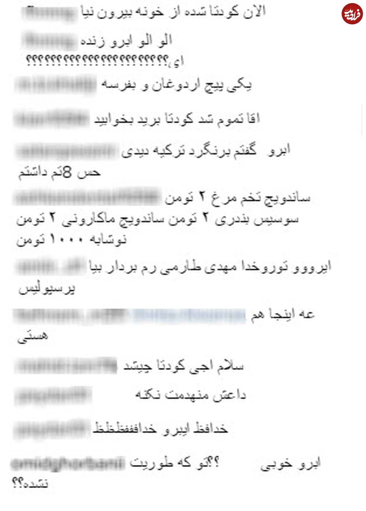 هجوم کاربران ایرانی به صفحه اینستاگرام خواننده زن ترکیه‌ای