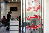 رهن خانه ۸۵ متری در ونک یک میلیارد و ۳۰۰ میلیون تومان + جدول