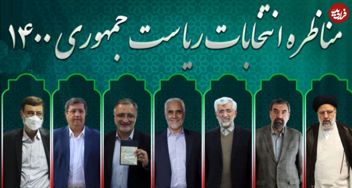 آغاز برنامههای تبلیغاتی نامزدها در صداوسیما از روز جمعه