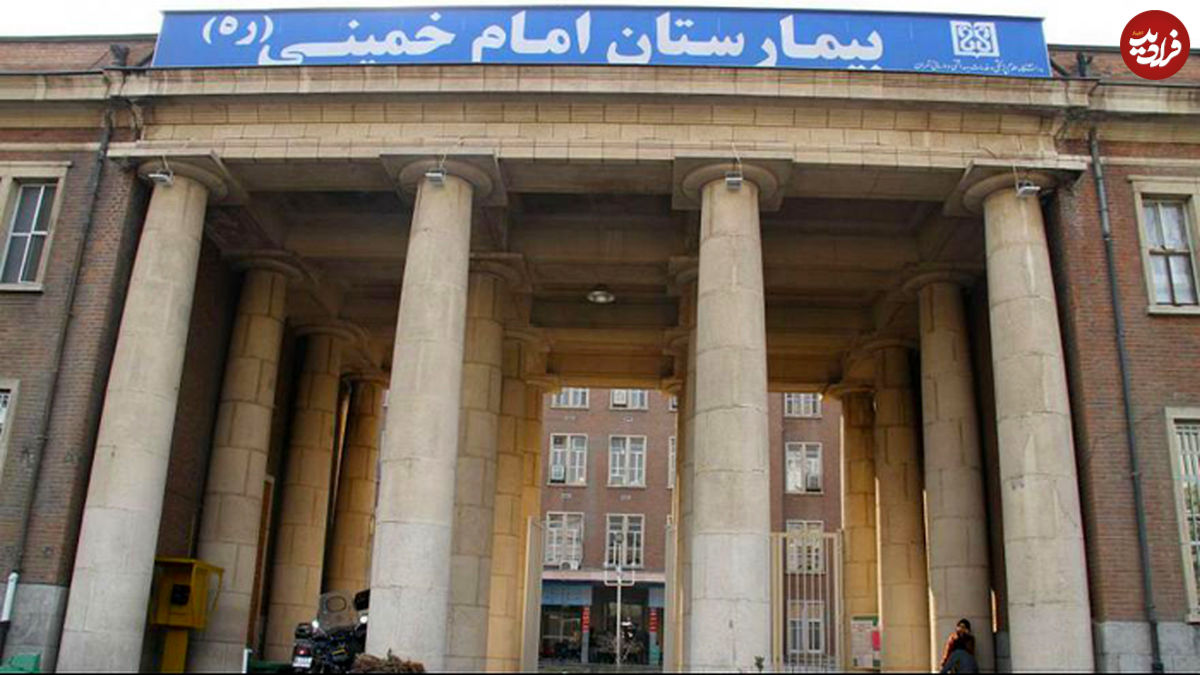 جزئیات فرار هالیوودی زندانی از بیمارستان امام خمینی(ره)