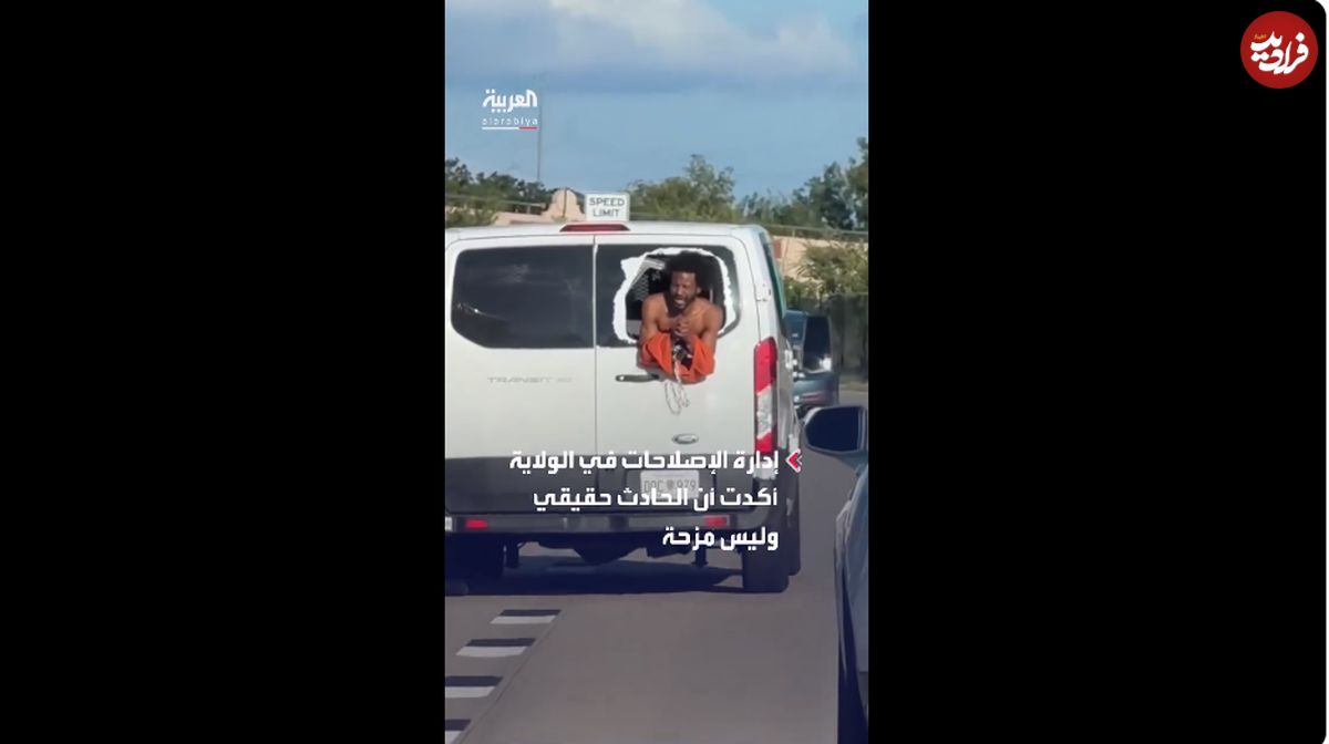 ببینید؛ آویزان شدن زندانی از پنجره خودروی انتقال زندانیان