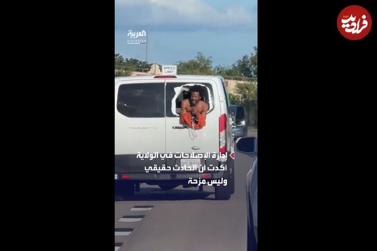 ببینید؛ آویزان شدن زندانی از پنجره خودروی انتقال زندانیان
