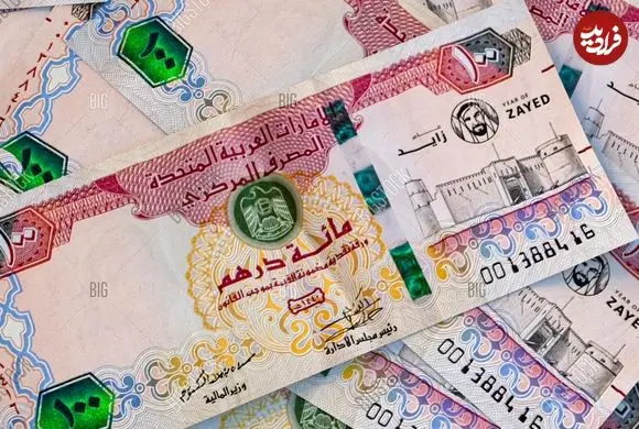 قیمت درهم امارات امروز شنبه 12 اردیبهشت 1405
