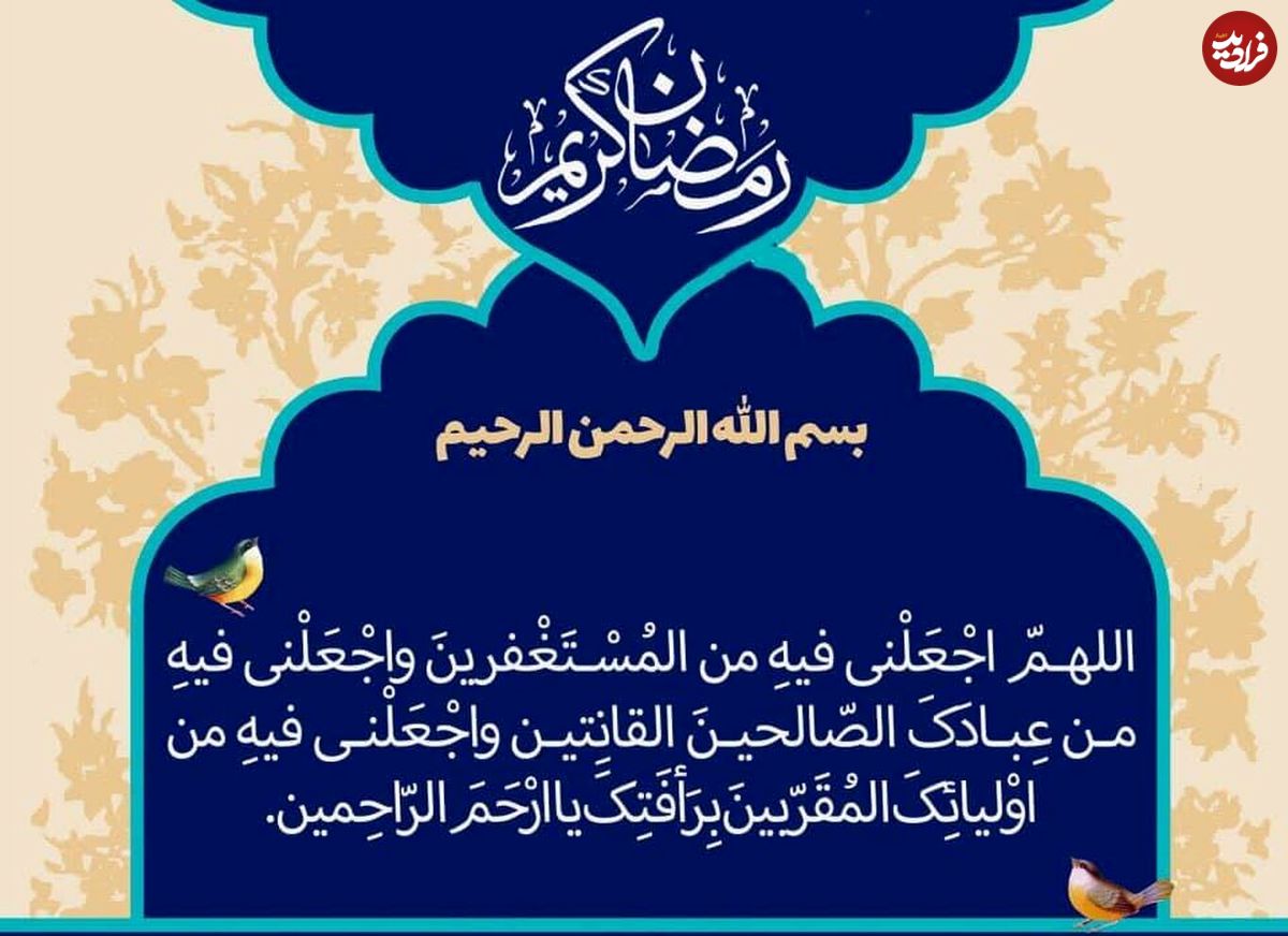دعای روز پنجم ماهِ مبارک رمضان