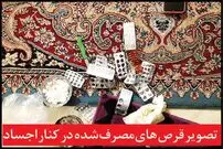 خودکشی ۶ عضو خانواده به خاطر مزاحمت‌های ناموسی