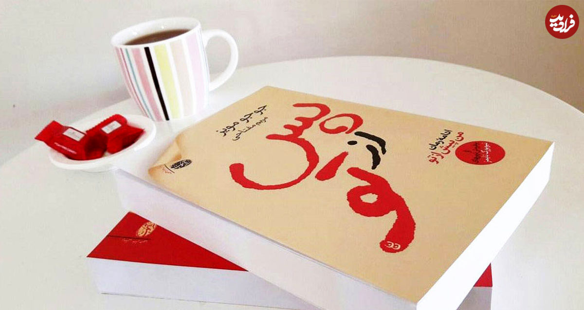 معرفی کتاب "پس از تو"